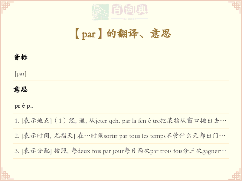 par