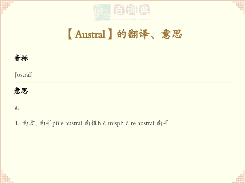 Austral