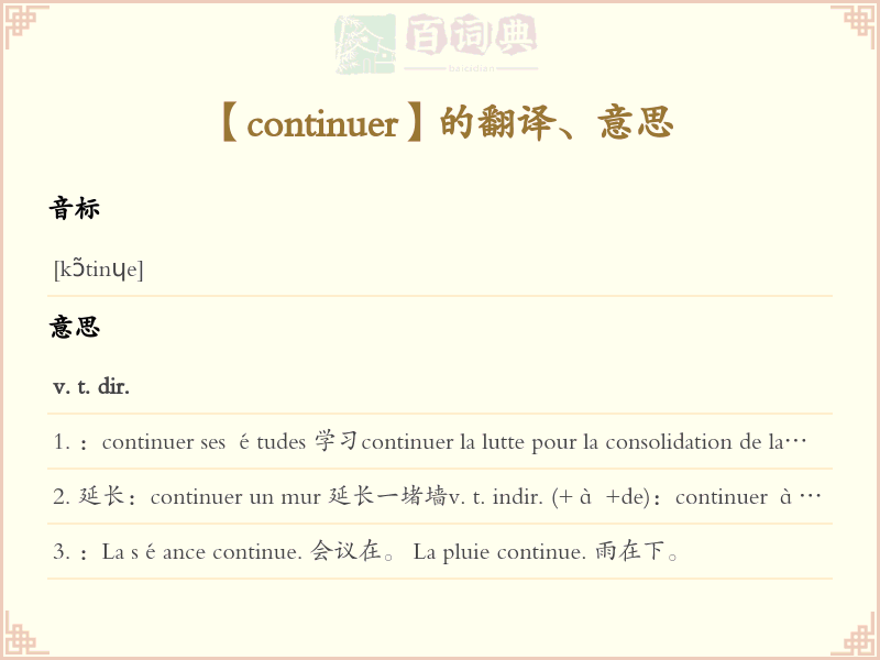 continuer