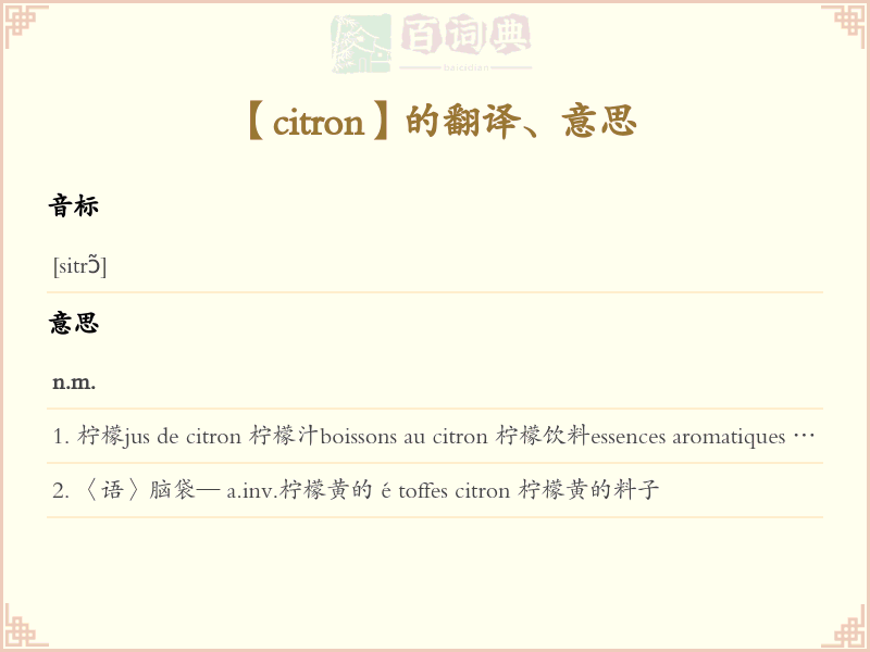 citron