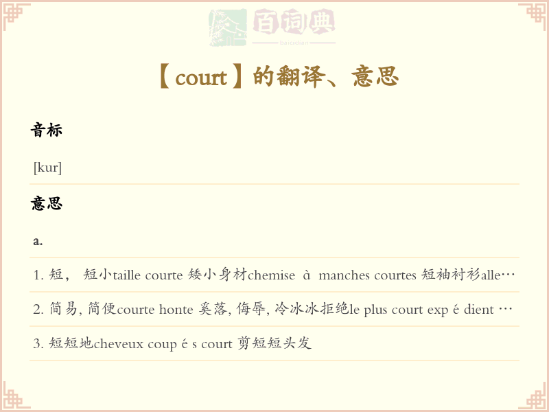 court