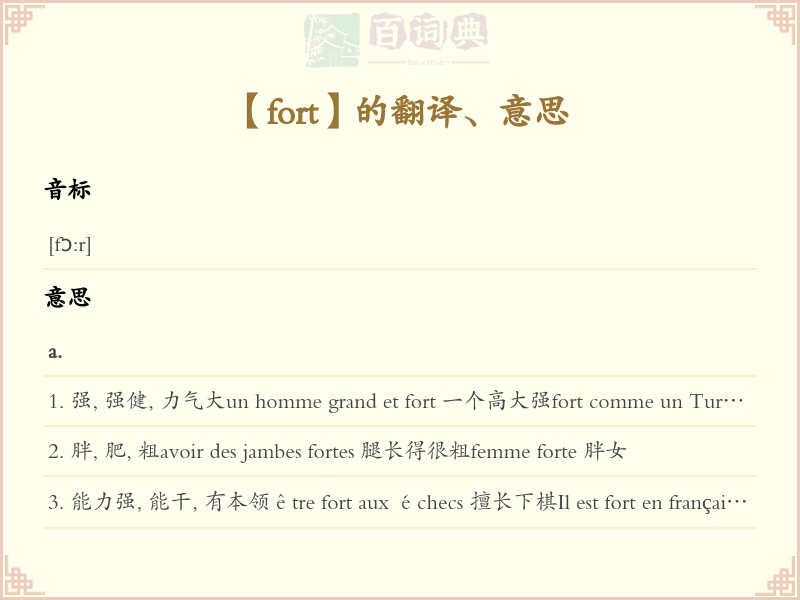 fort