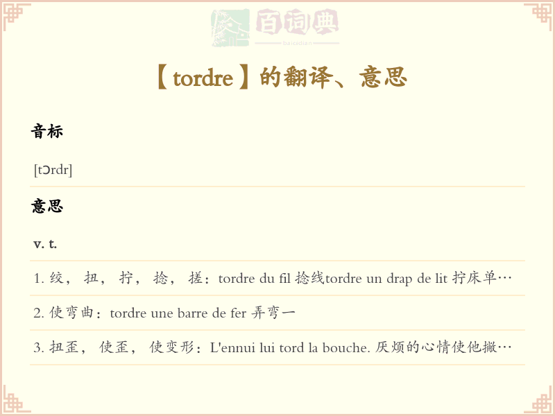 tordre