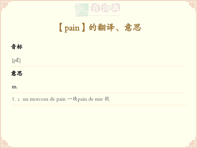 pain