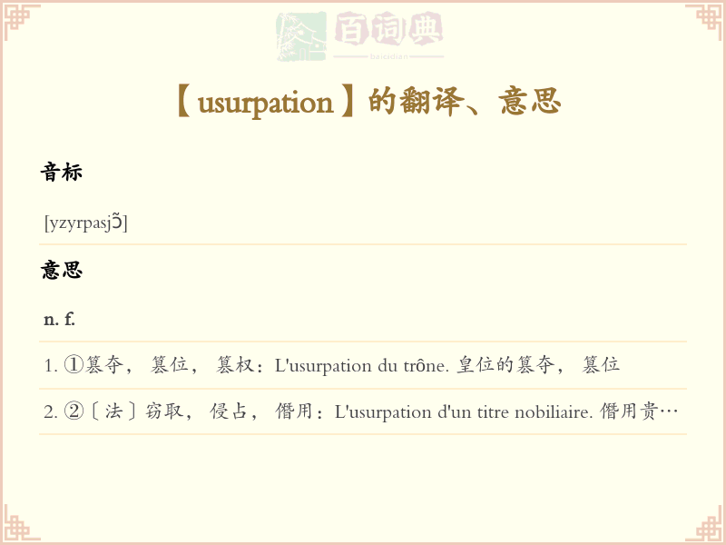 usurpation