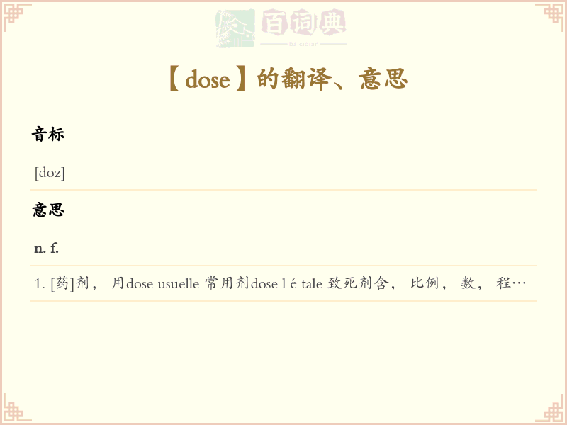 dose