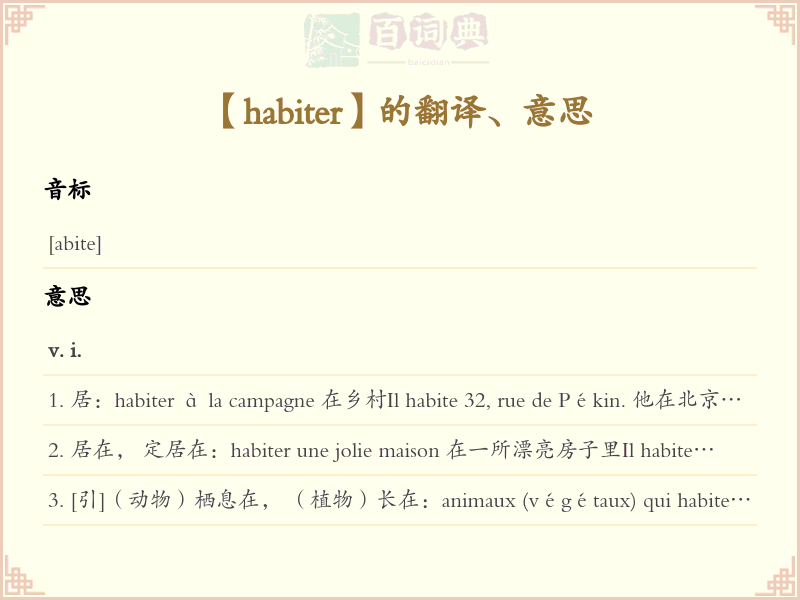 habiter