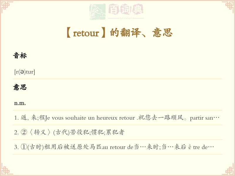 retour