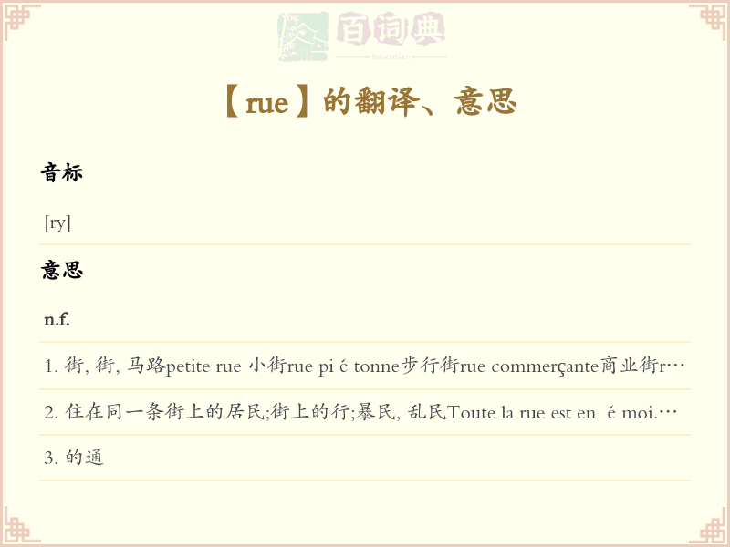 rue