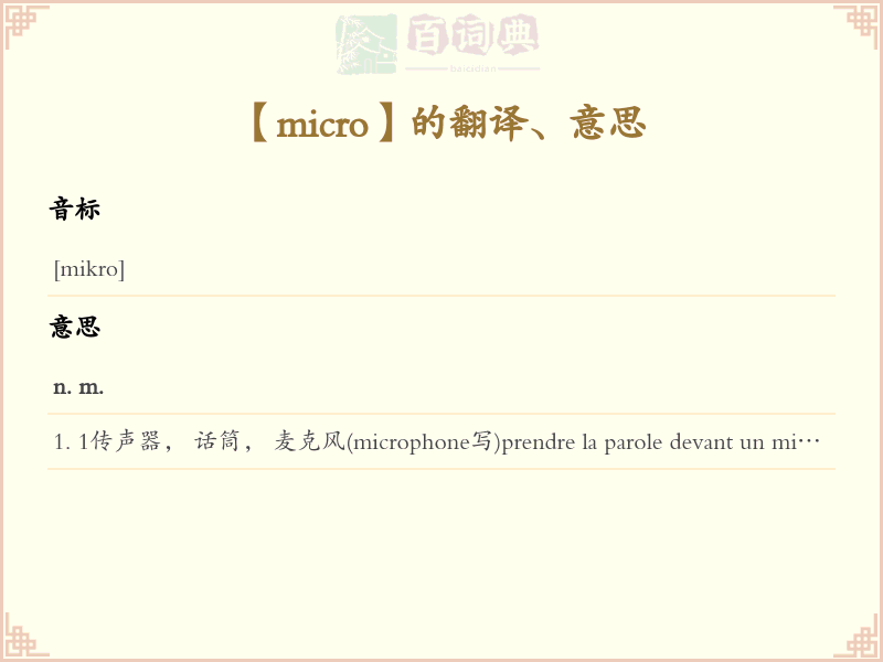 micro