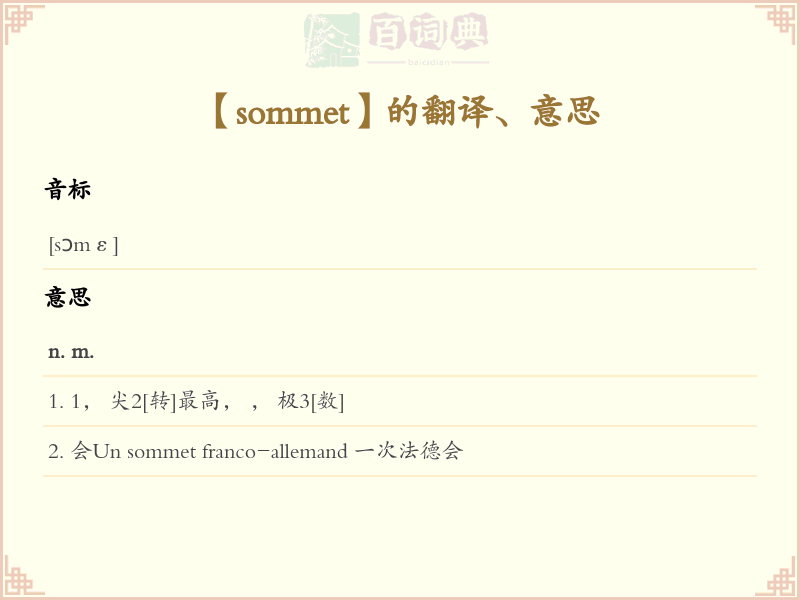 sommet