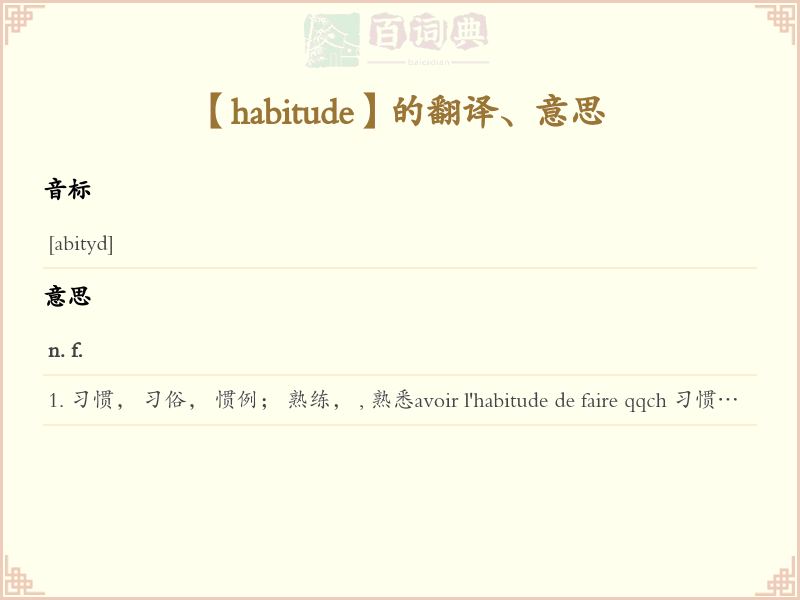 habitude