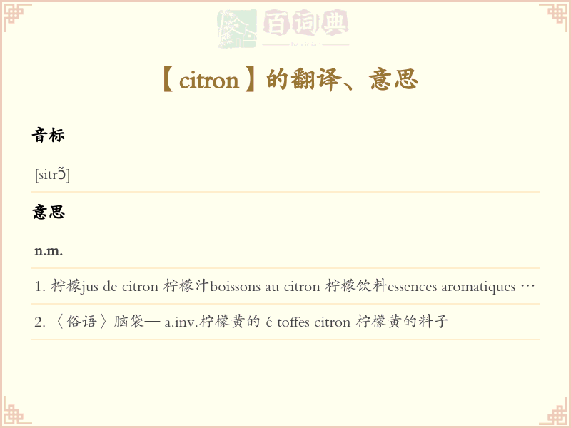 citron