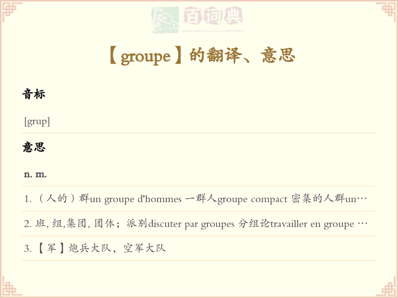 groupe