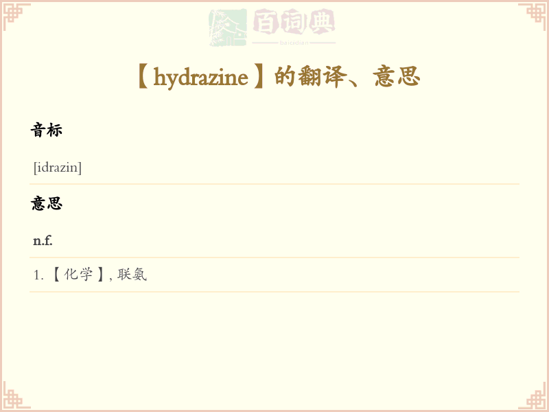 hydrazine