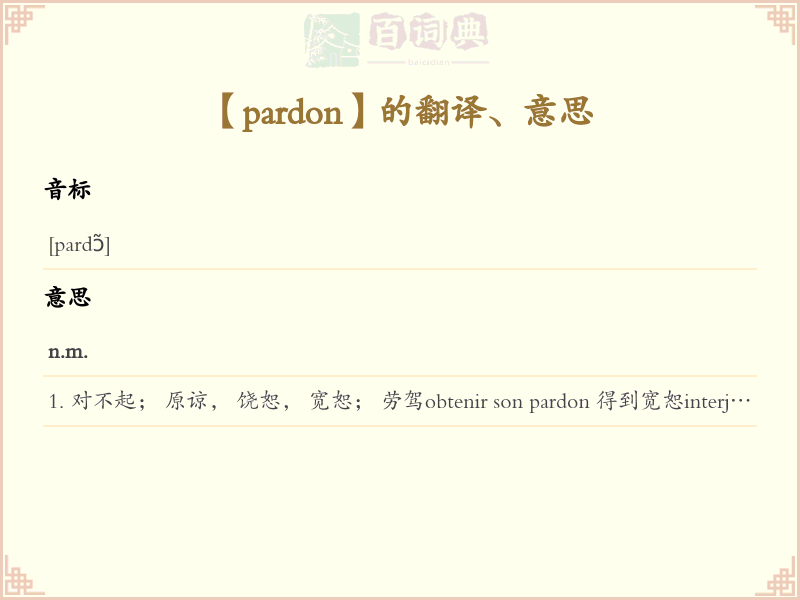 pardon