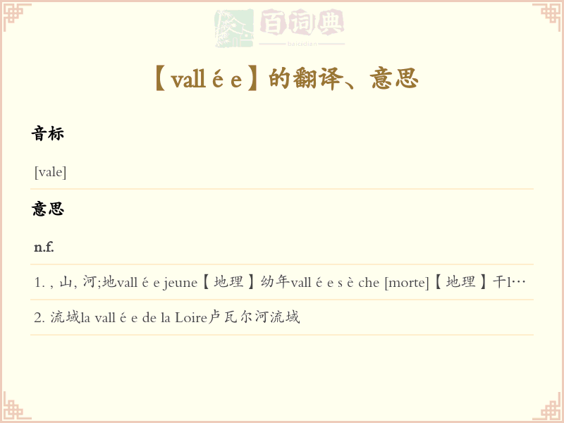 vallée