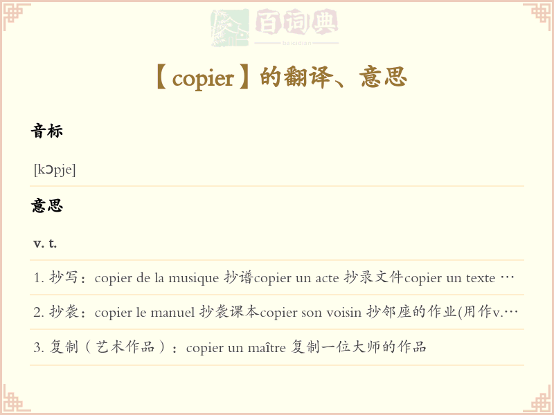 copier
