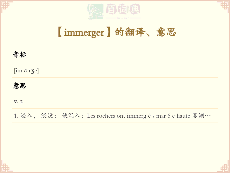 immerger