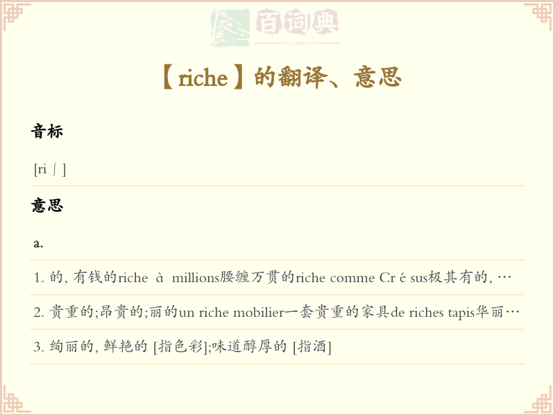 riche