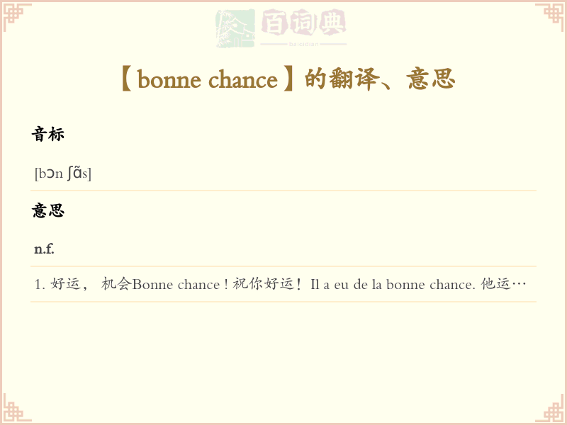 bonne chance