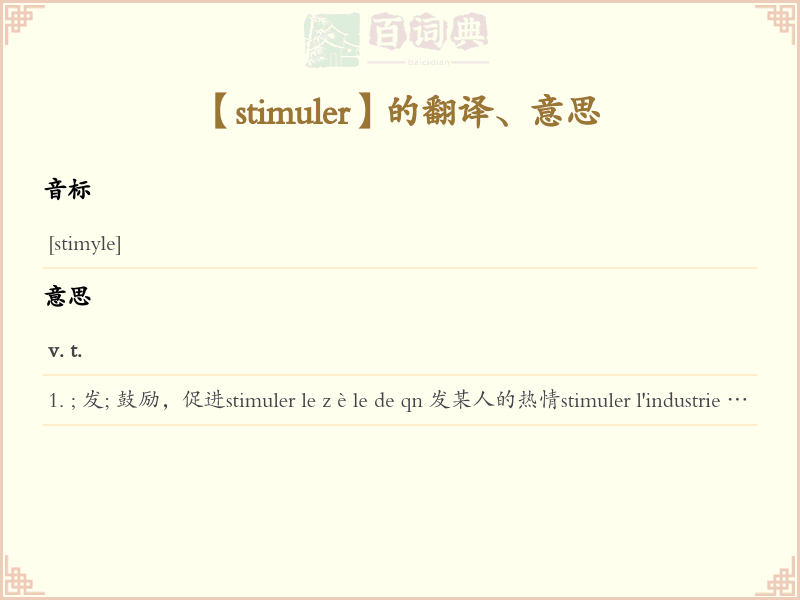 stimuler