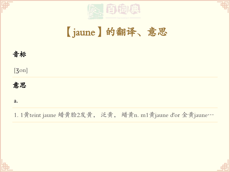 jaune