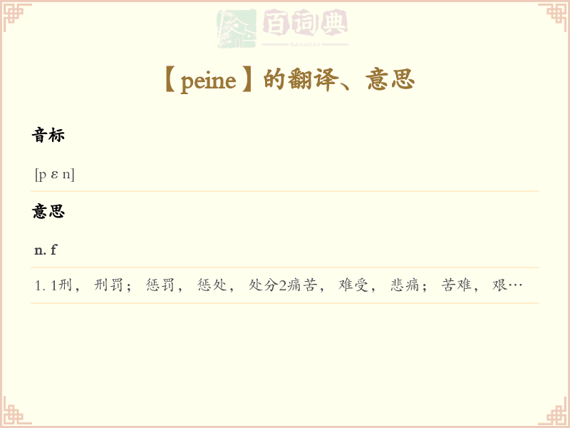 peine