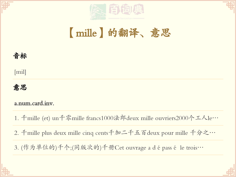 mille
