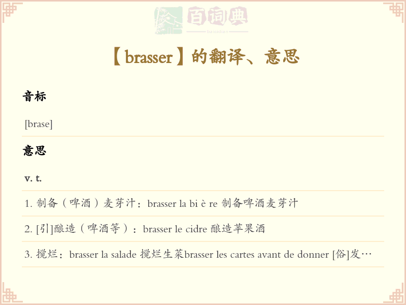 brasser