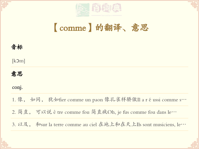 comme