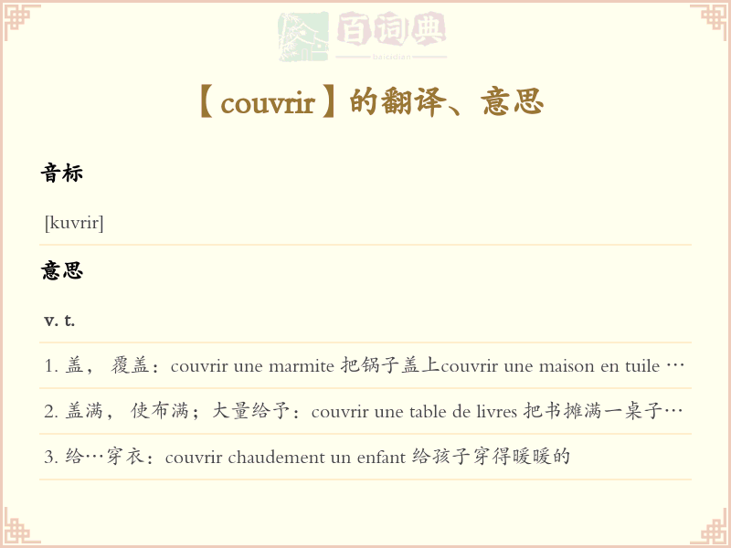 couvrir