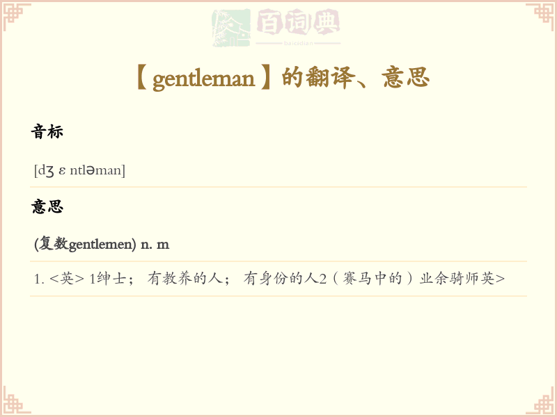 gentleman
