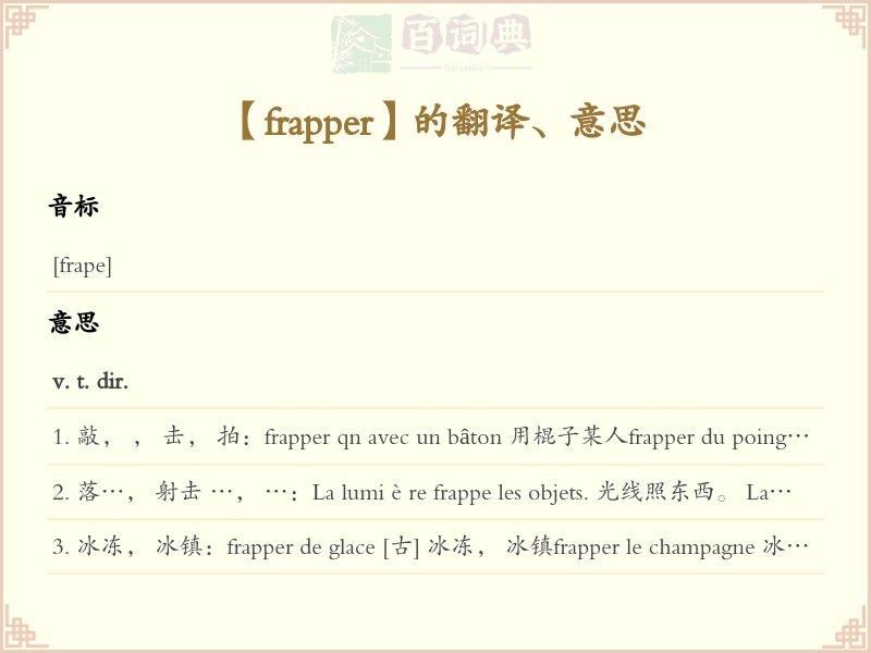 frapper