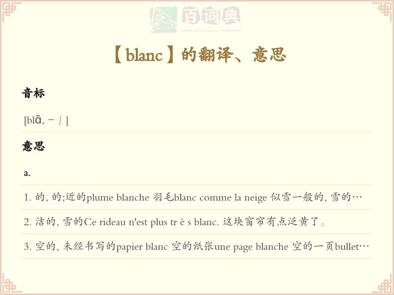 blanc