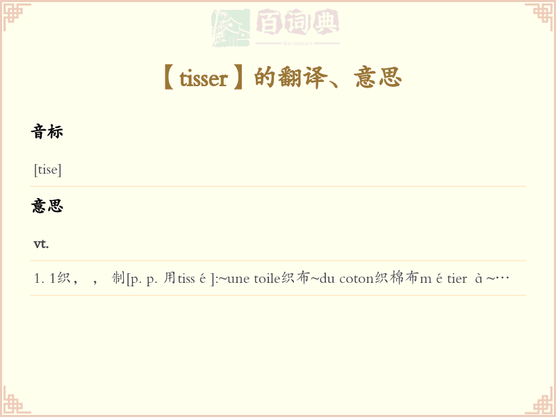 tisser