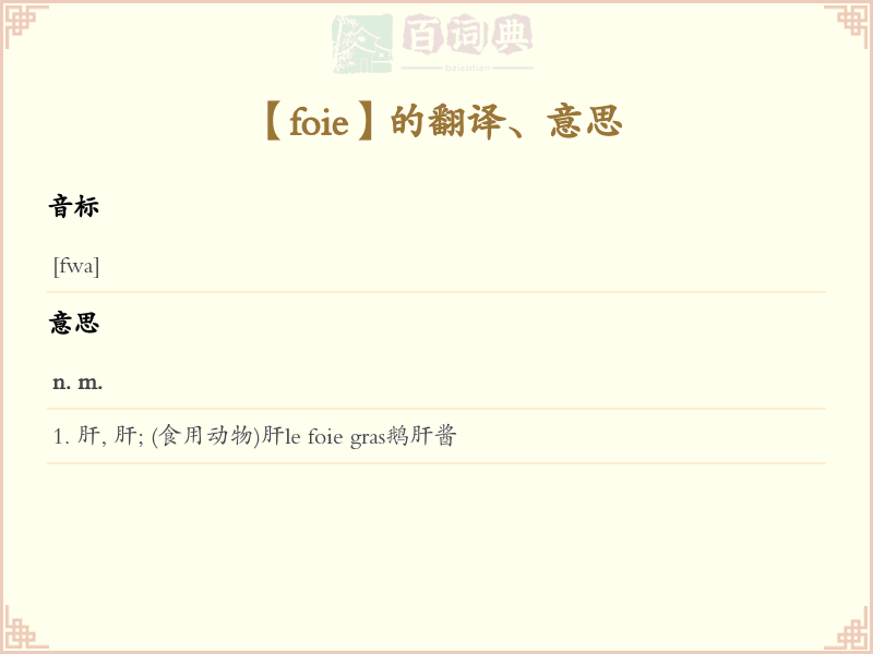 foie