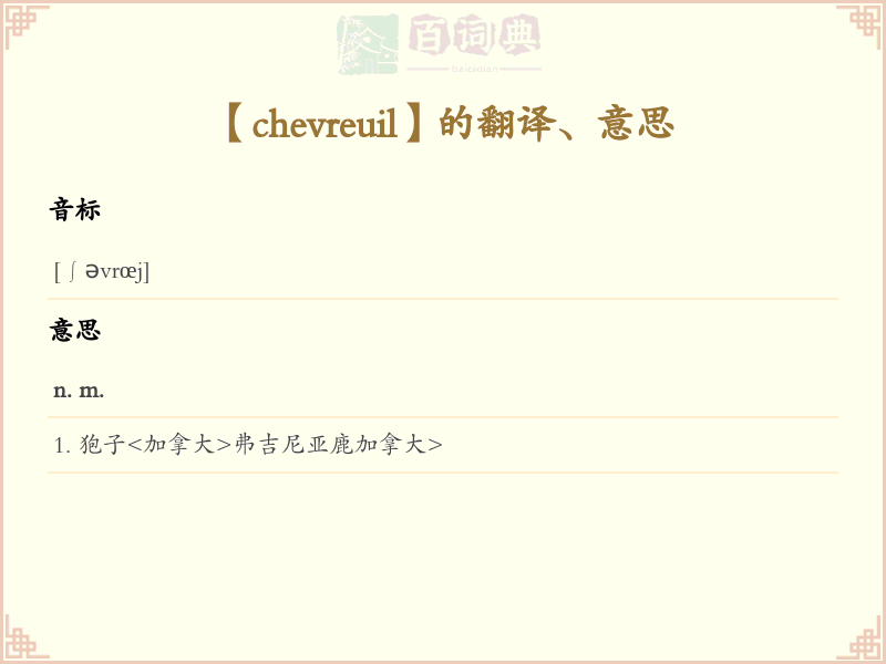 chevreuil
