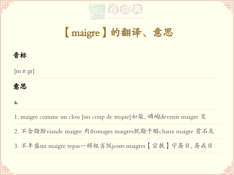 maigre