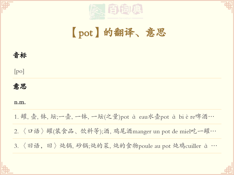 pot