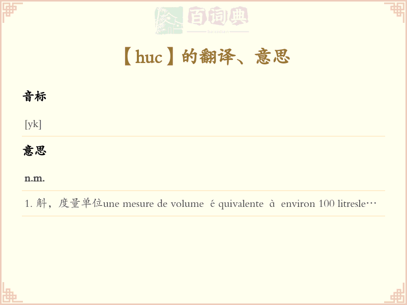 huc