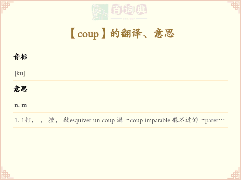 coup