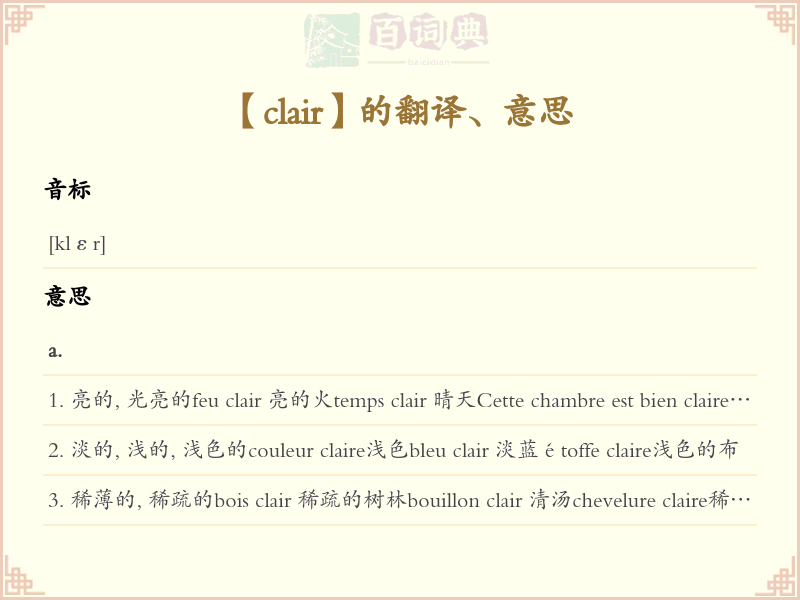 clair