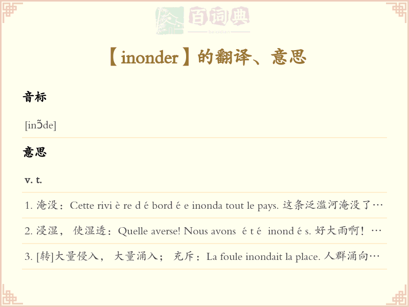 inonder