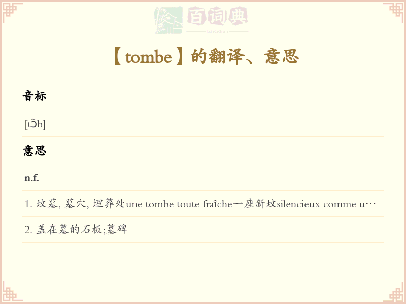 tombe