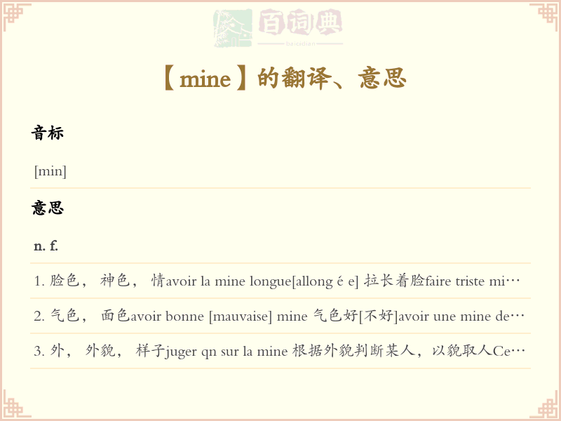 mine