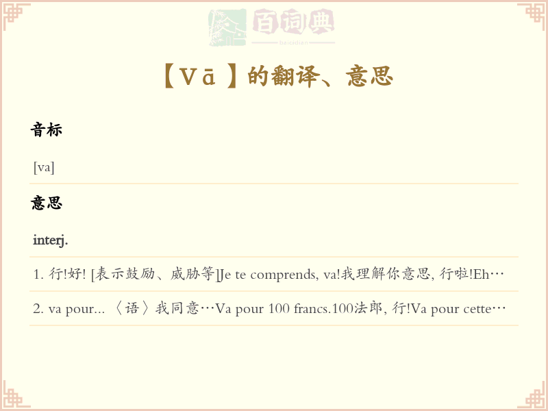 Vā