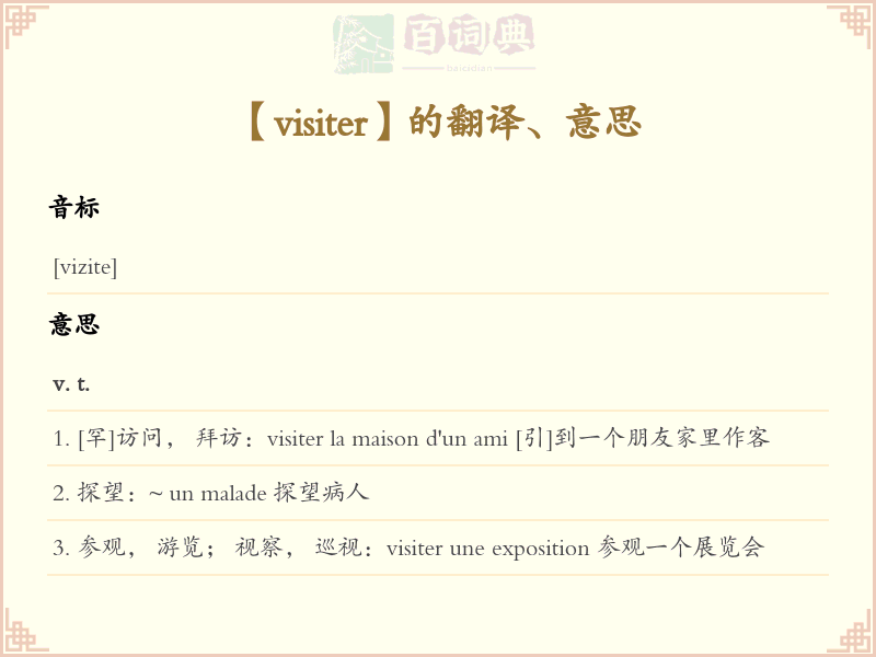 visiter