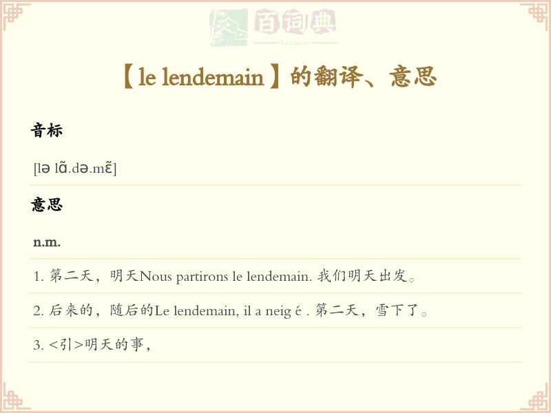 le lendemain