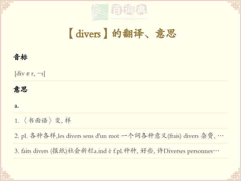 divers